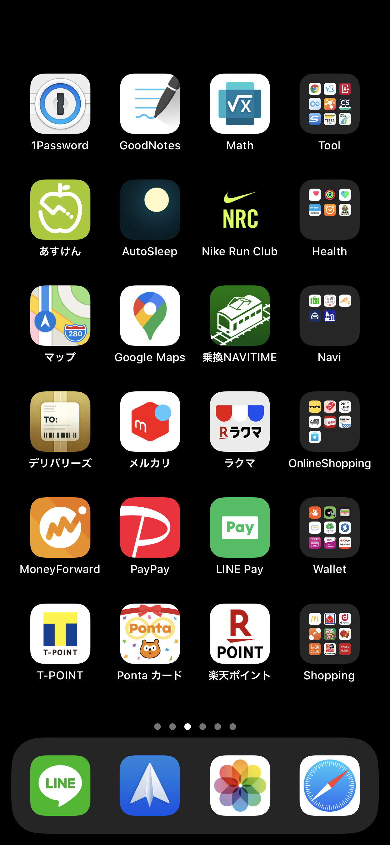 Iphone歴11年 アプリエンジニアのホーム画面晒す 天罰アタル Note