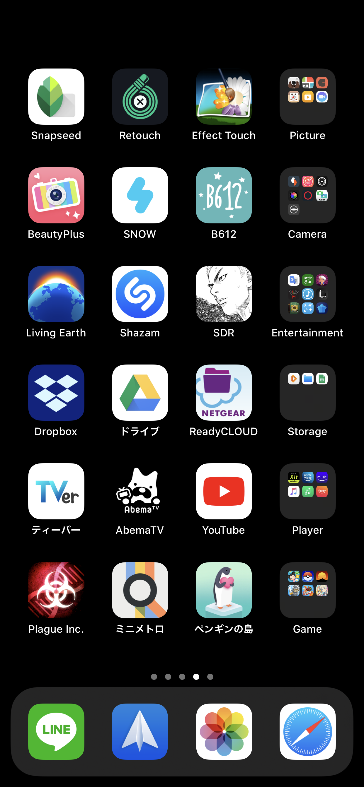 Iphone歴11年 アプリエンジニアのホーム画面晒す 天罰アタル Note