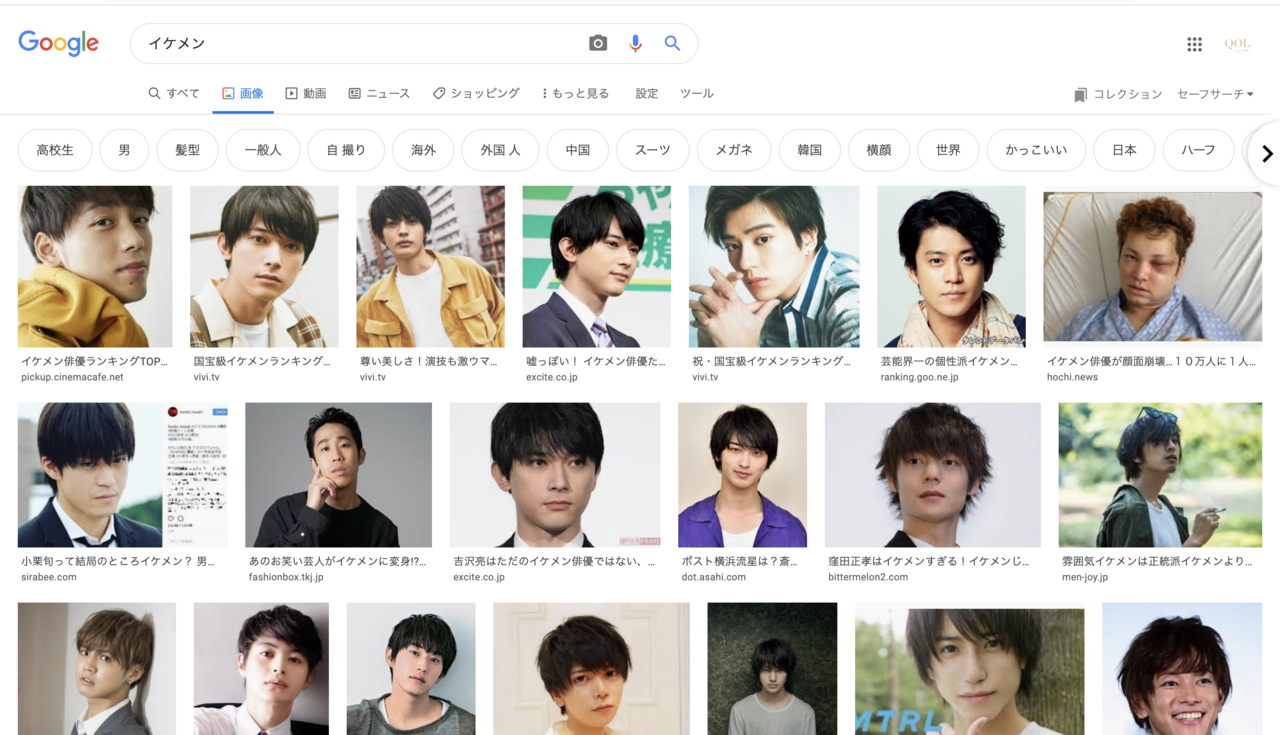 イケメン　グーグル