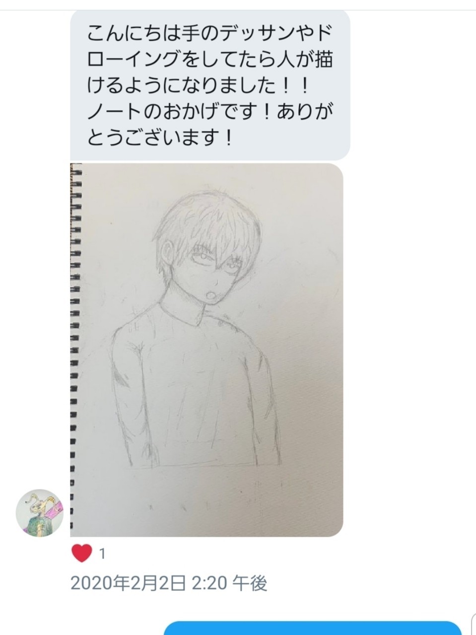 人から 推し絵師です と言われる 画力上げ Snsでの印象アップのイラスト講座 さやか イラスト講師 Note