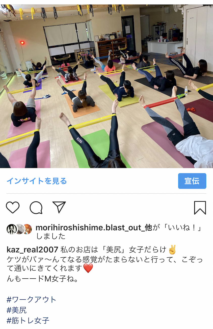 店舗集客 インスタで お客を集める 投稿文 フィットネス パーソナル スポーツジム 伊達一詔 Note