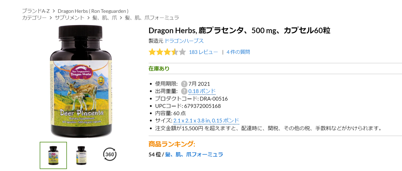 無料 スト値上げアイテム大全集 買ってよかった Iherb Amazon そるち ミュウツーの人 Note