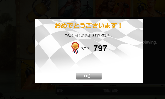 スクリーンショット (461)