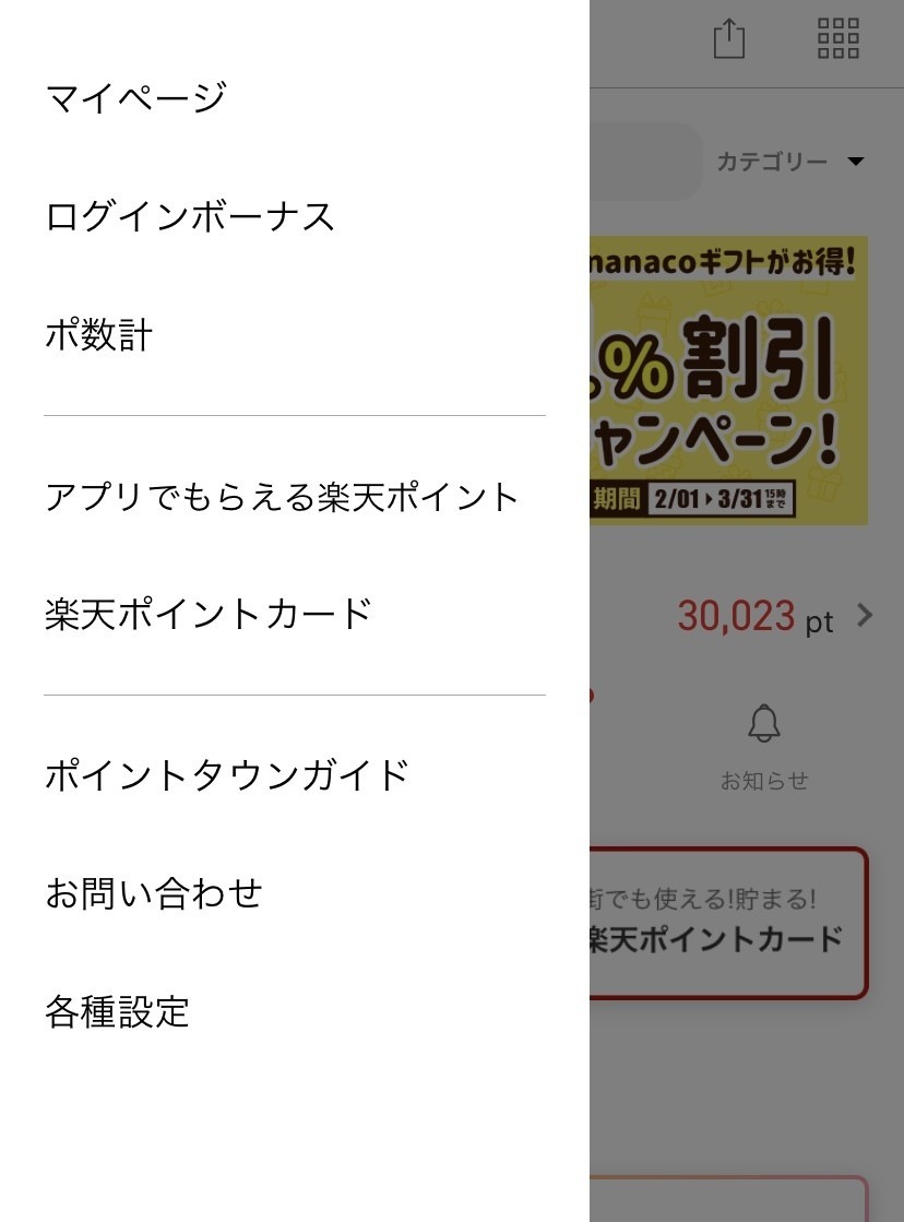 ポイント で 歩く が 貯まる だけ
