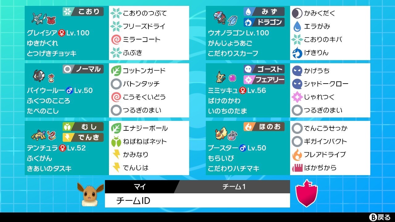 ポケモン話7 新戦力そして嫁参戦 マイ Note