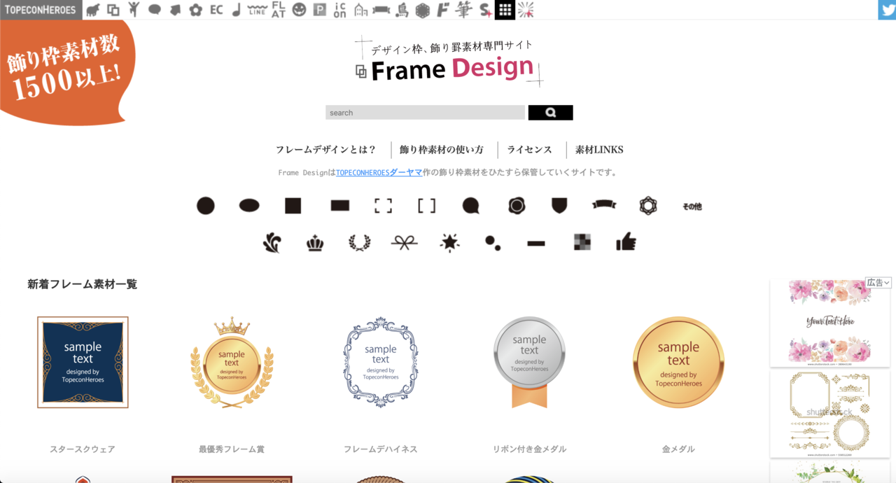 思わず使いたくなるフリー素材ばかり紹介 ワタナベツヨシ なまけものマーケター Note