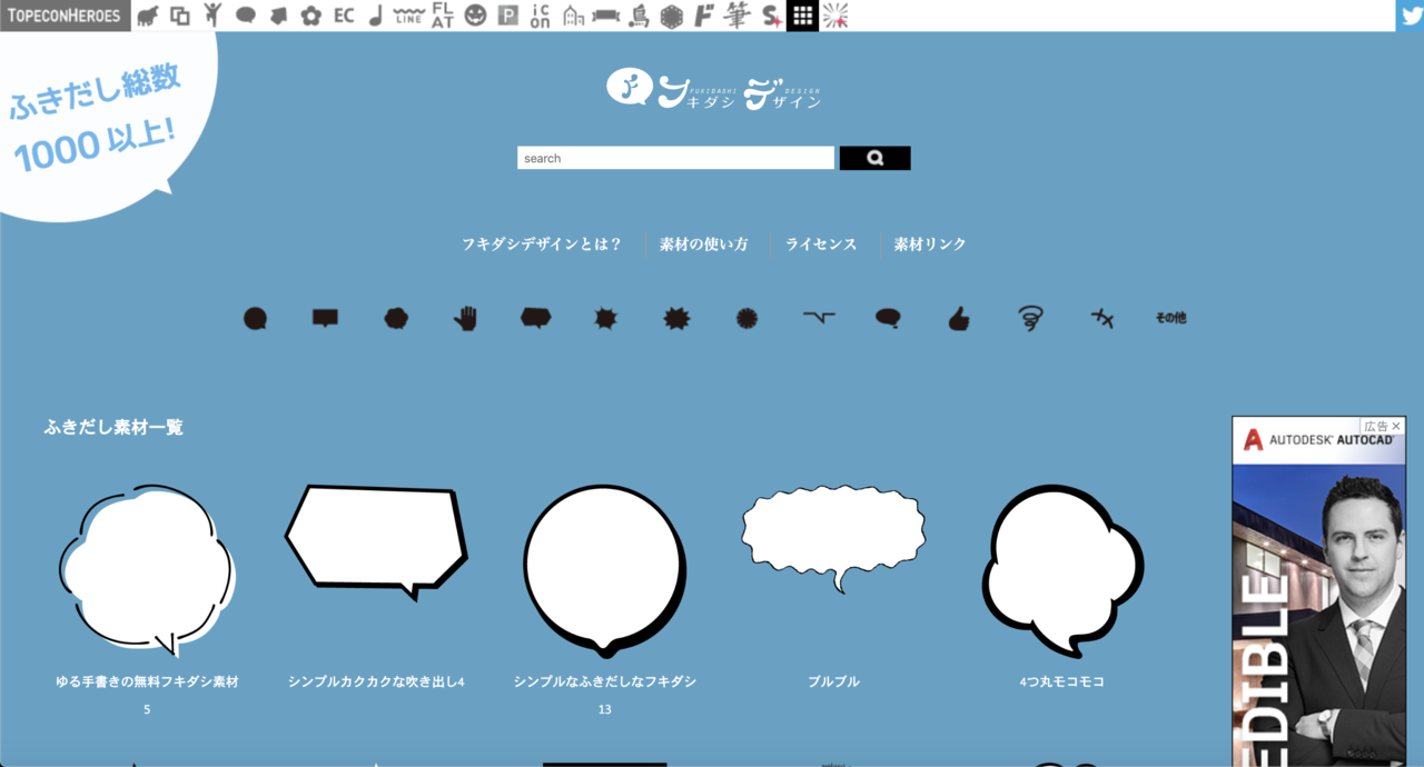 思わず使いたくなるフリー素材ばかり紹介 ワタナベツヨシ なまけものマーケター Note