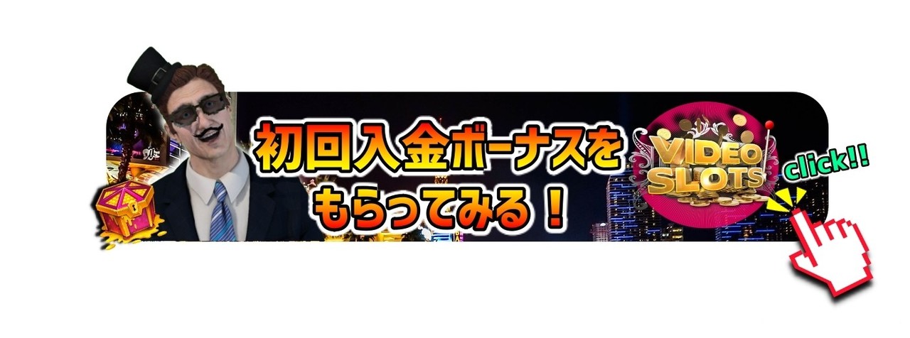 ビデスロバナー
