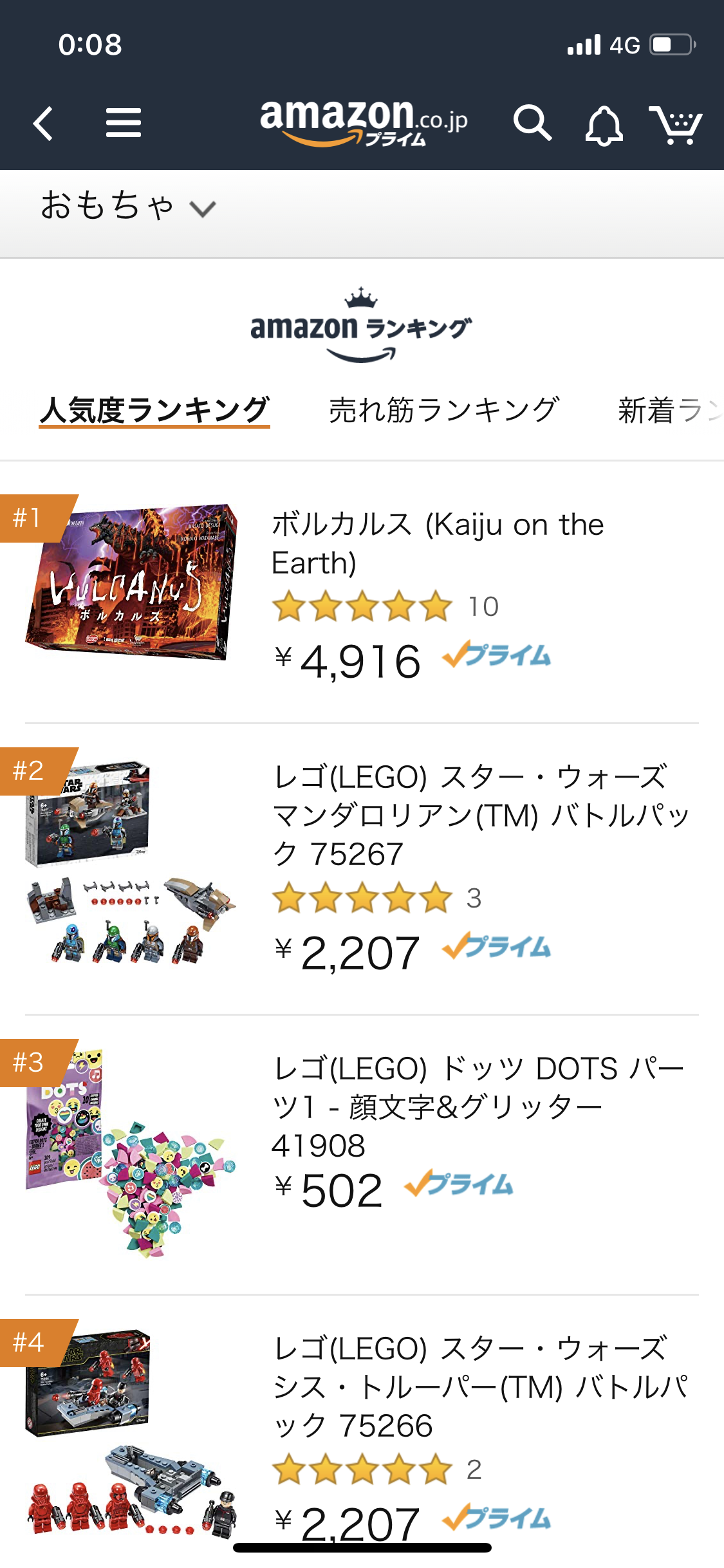 週刊少年ジャンプ掲載 Amazon1位 ドロッセルマイヤーズ Note