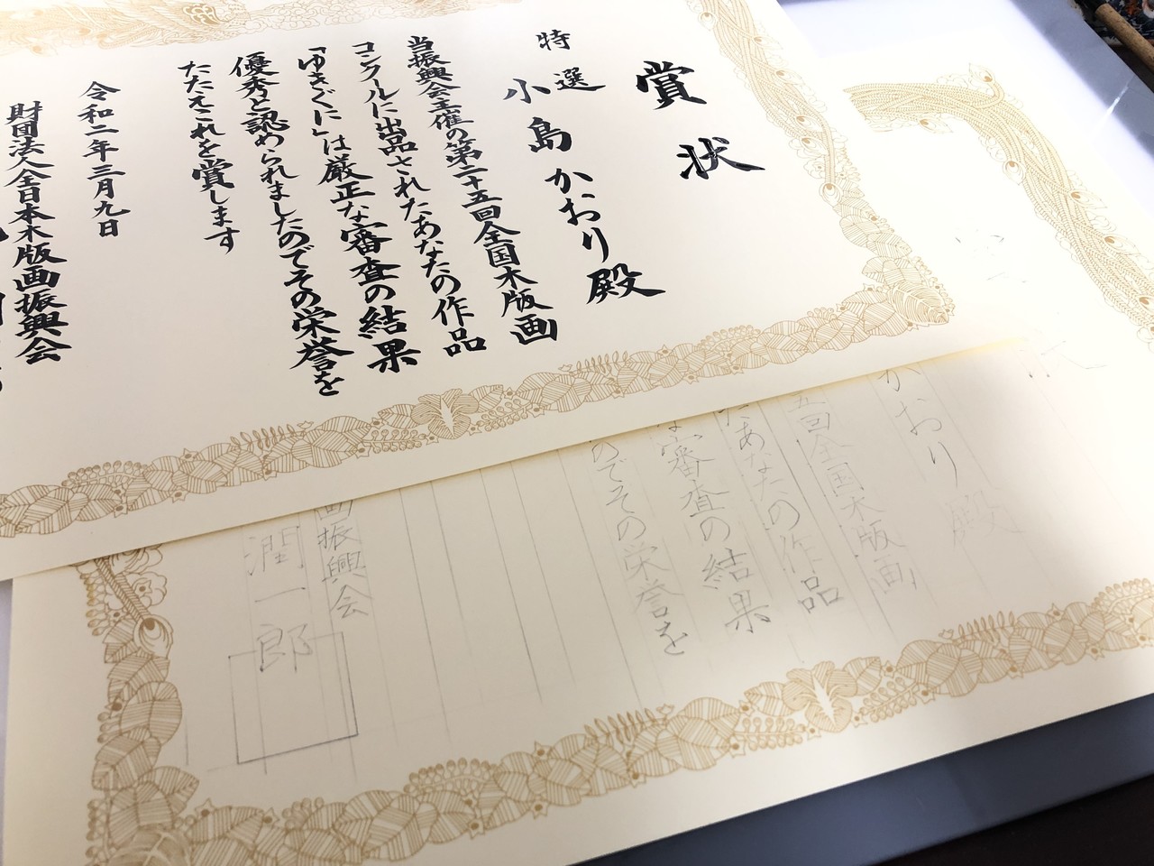 賞状書きの練習 書く垢schoolまとめノート Note