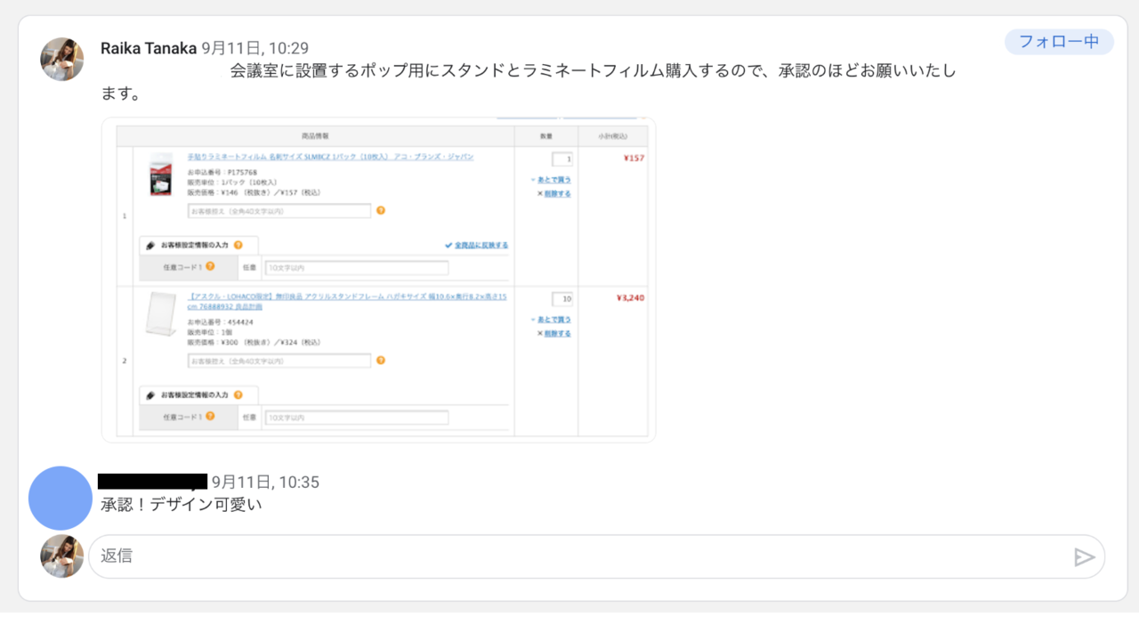 チャットにはチャットの役割がある G Suite Google Chat Raika Ux Expert Note