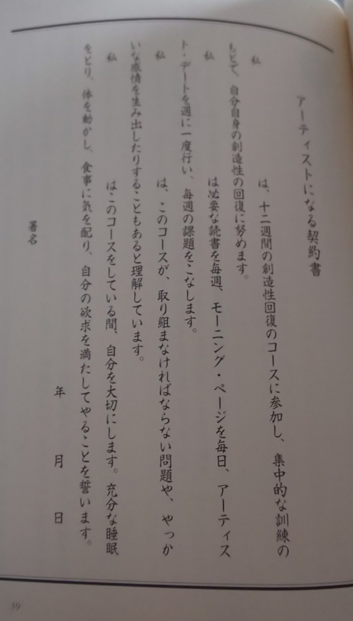 ずっと やり たかっ た こと を やり なさい