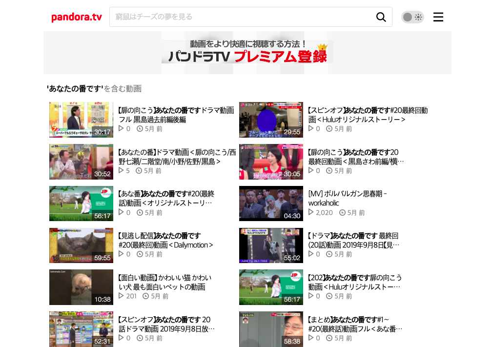 最高 50 パンドラ Tv 見れ なくなっ た 画像ブログ