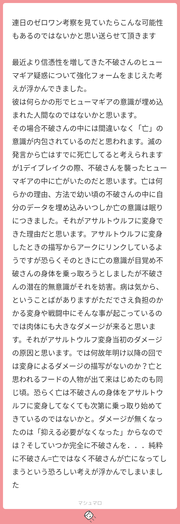 つがい あま