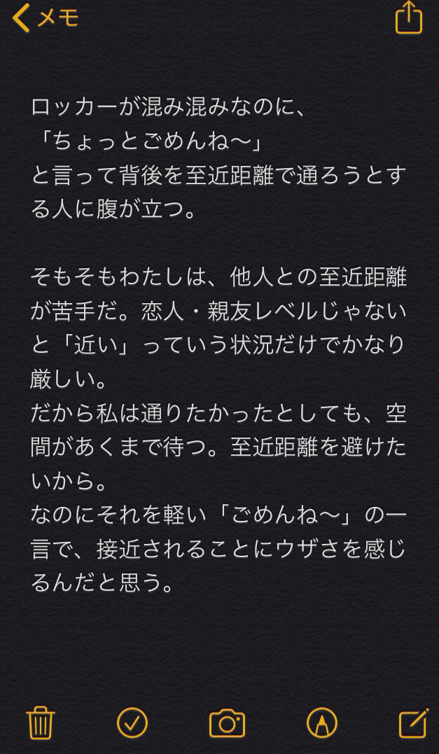 嫌なことがあったら メモってる ぴーる 病院薬剤師 Note