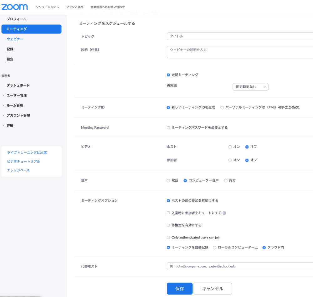 イメージカタログ 最高 Discord 回線 不安定