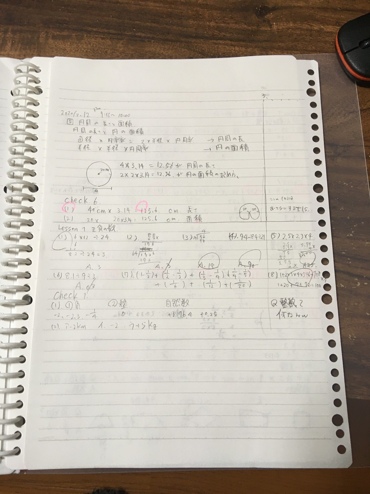 中学生ってこんな高度な勉強してるん 栗原麗人 Note