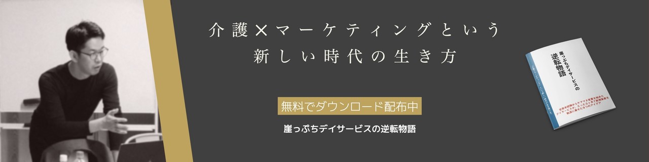 介護現場のリーダーには２つのタイプがあるんじゃない 藤見 ひでゆき Note