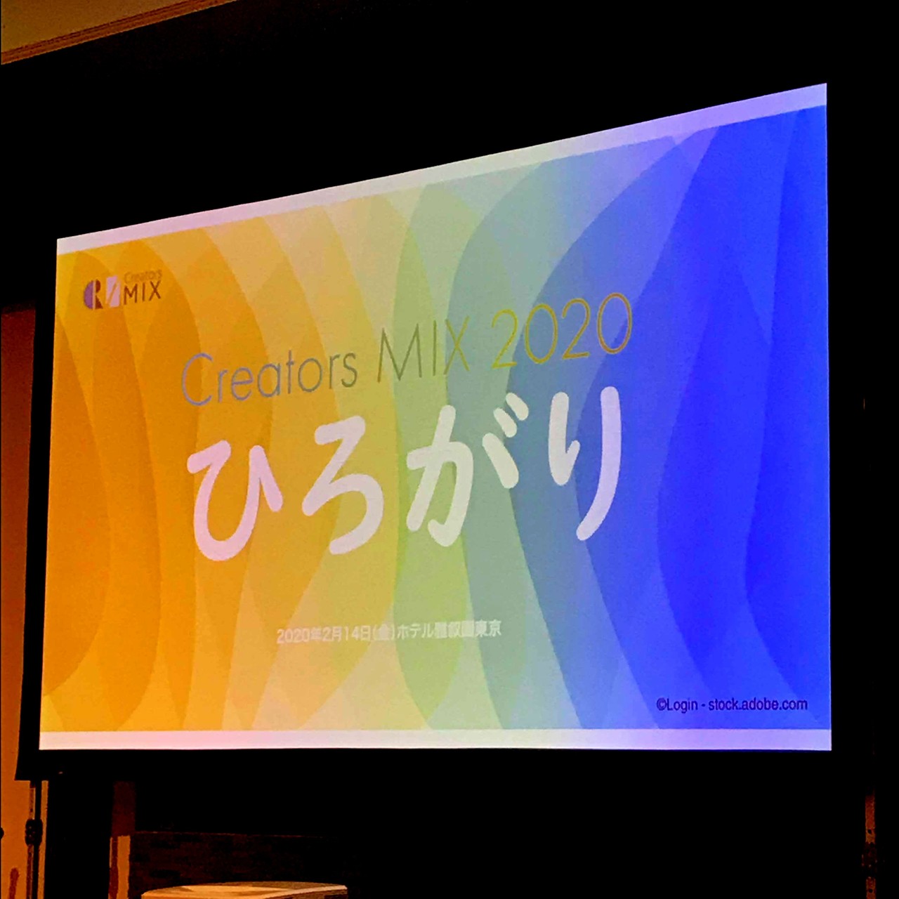 イベントテーマのスライド写真