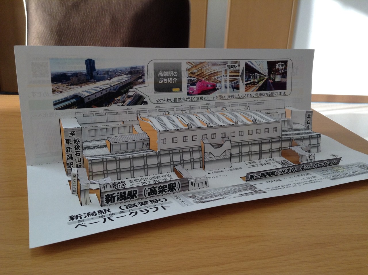 「2020.2.18 新潟駅構内・その周辺」|追跡!!新潟駅周辺整備|note 「2020.2.18 新潟駅構内・その周辺」|追跡!!新潟駅周辺整備|note