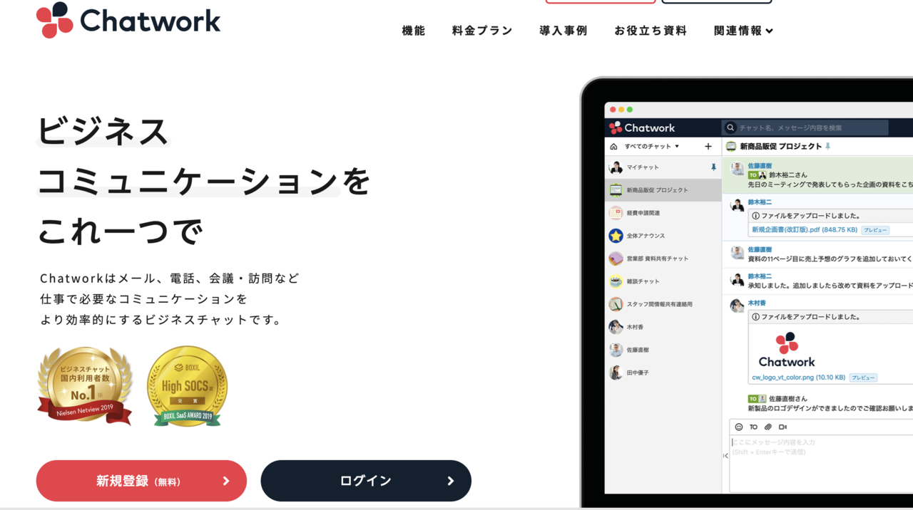 テレワークでよく使われるwebサービス一覧 つよっさん 講師 先生のウェブの悩みをサクッと解決 Note