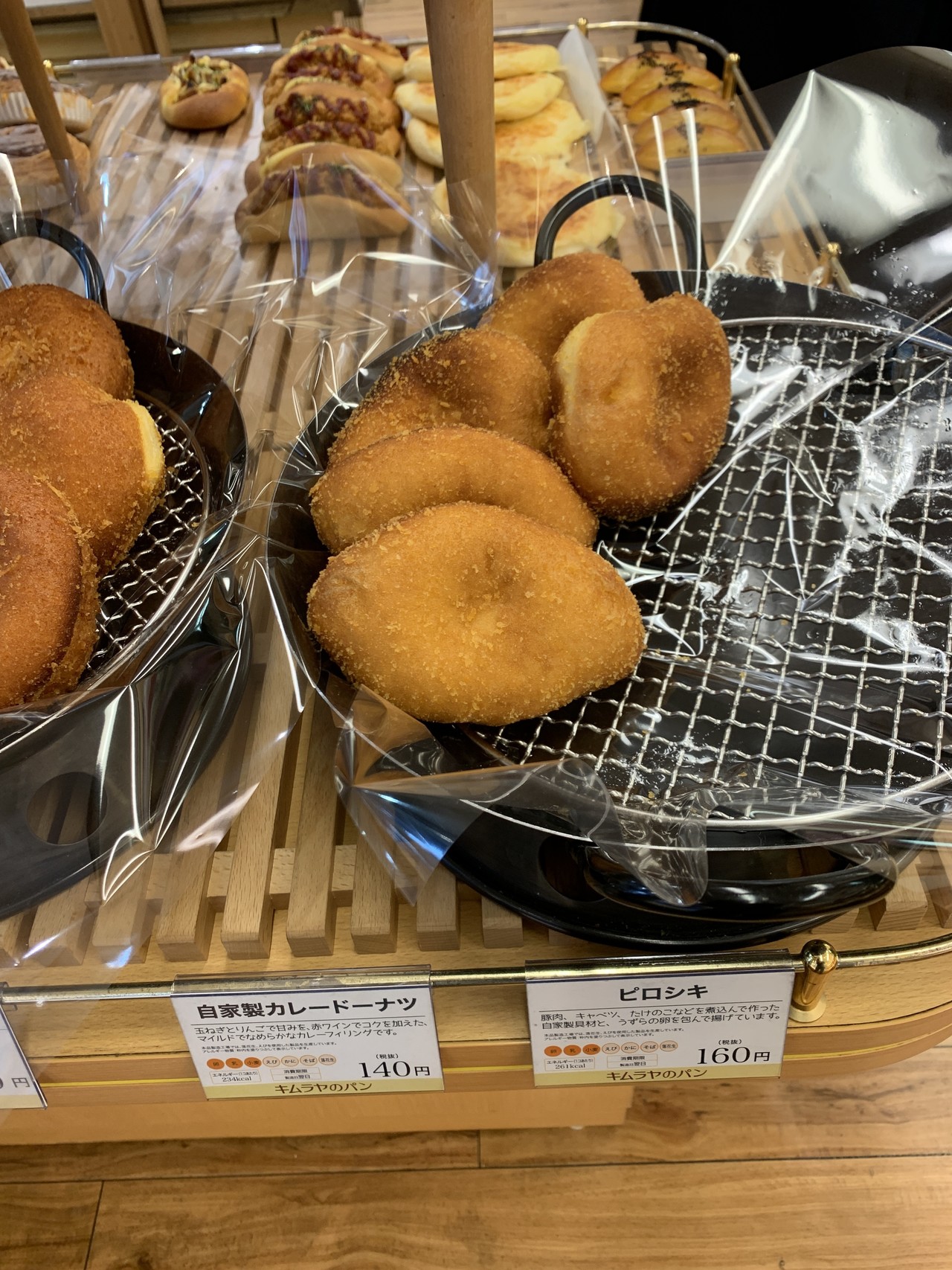 カレーパン魂 岡山キムラヤのパンの自家製カレードーナツ たにぐち Note