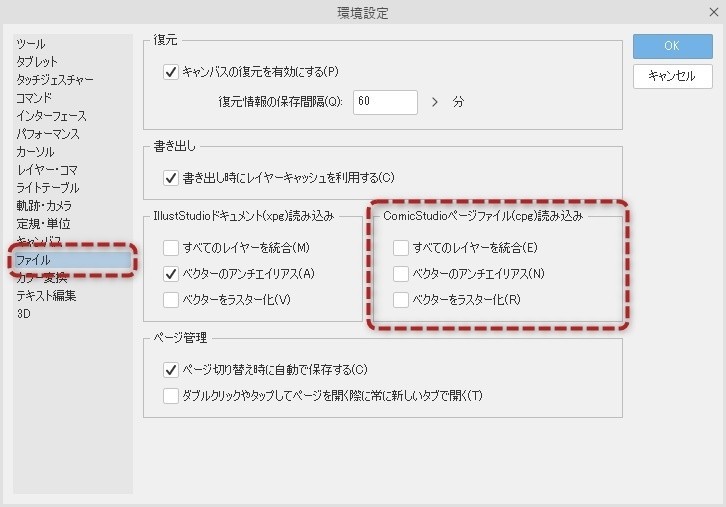 コミスタからクリスタへ持って行けるもの 摩耶薫子 Note