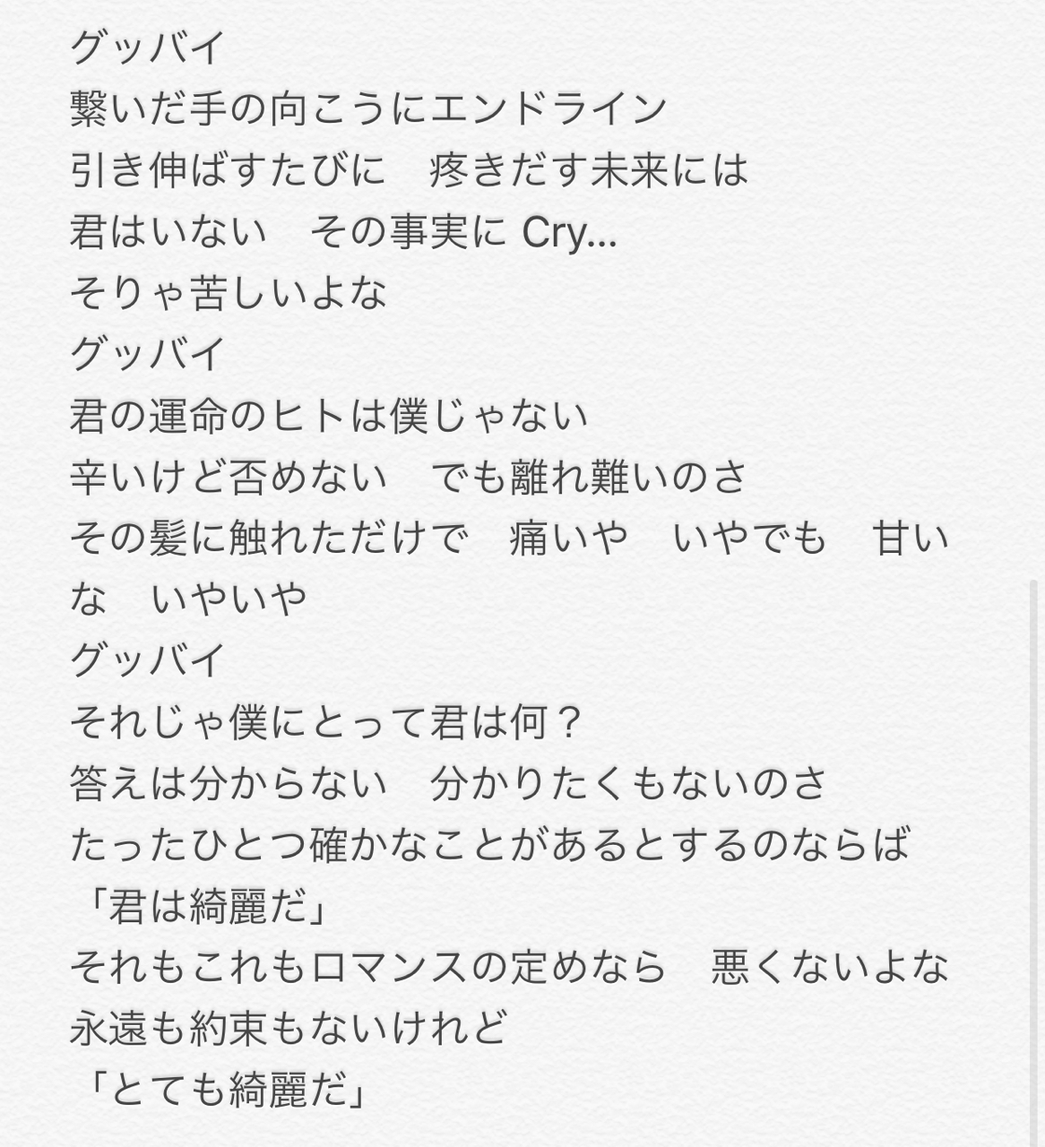 Pretenderの歌詞解釈 Official髭男dism Lily Note