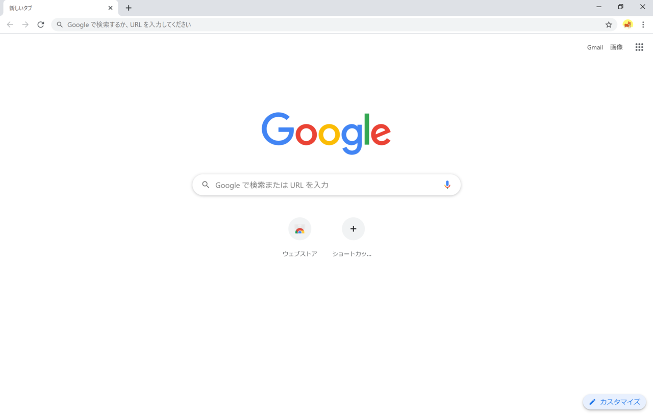 Googleトップをかわいくカスタマイズ ゆめねもねむ Note