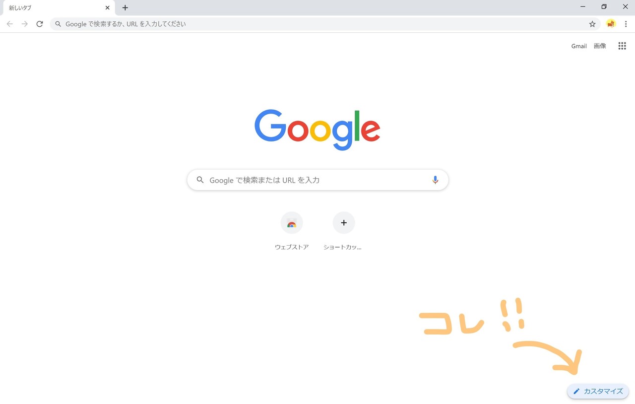 Googleトップをかわいくカスタマイズ ゆめねもねむ Note