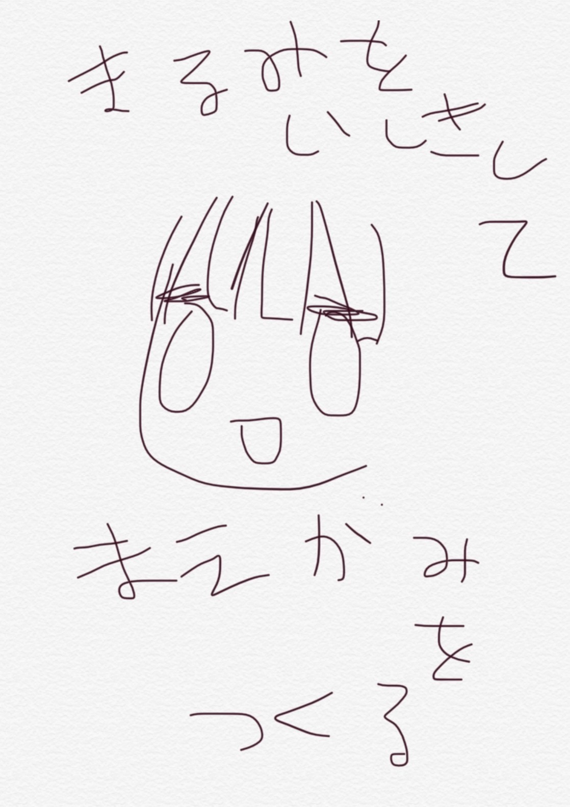 スリちゃんの絵を描こう スリちゃん Note