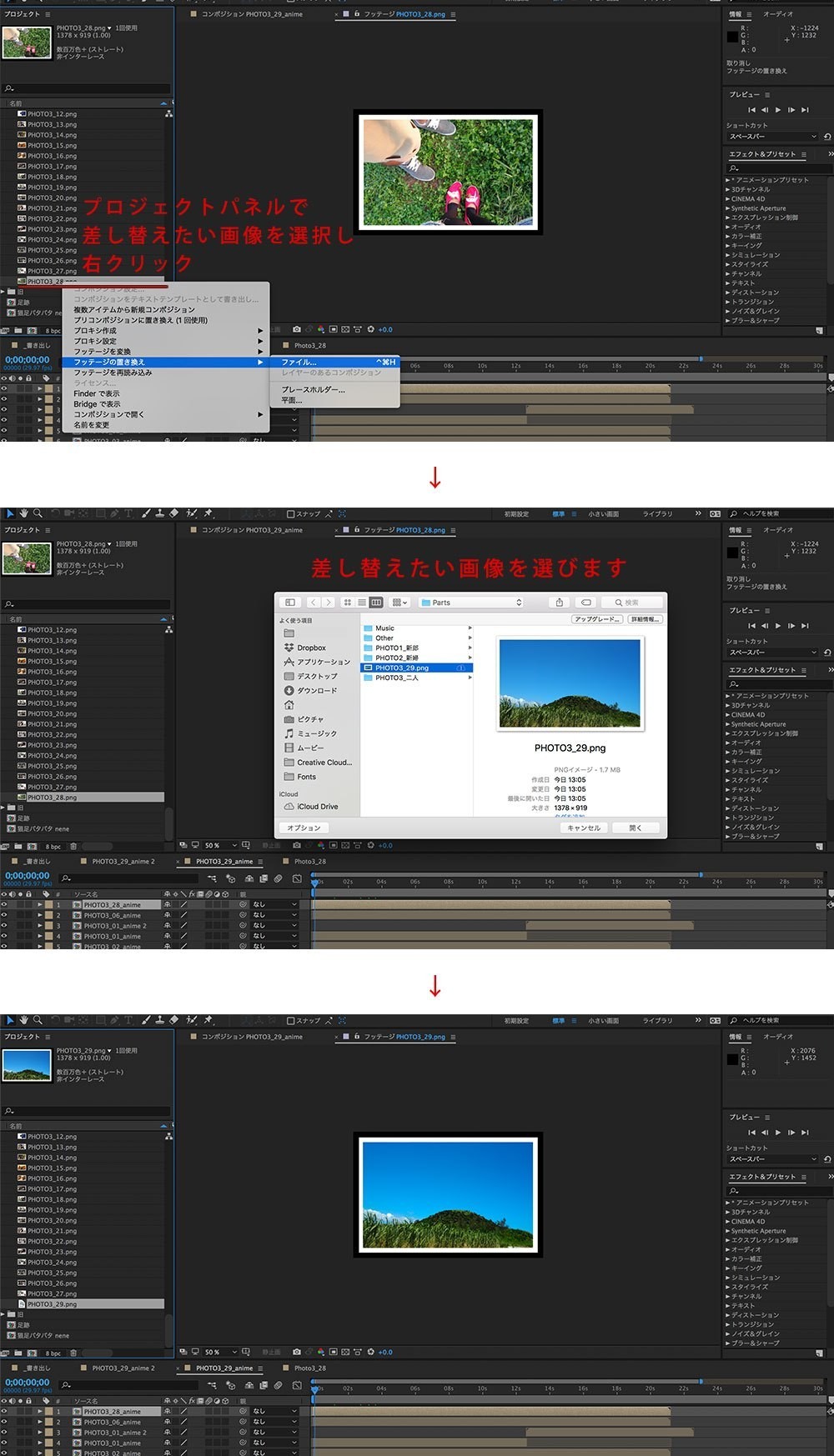 Aftereffects 14 画像の差し替え方法1 プロジェクトパネルの画像差し替え編 はらげ Note