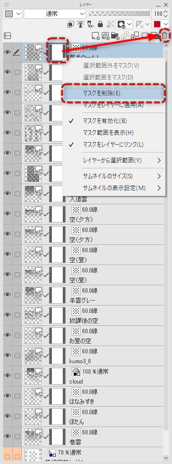 トーン素材の移行 摩耶薫子 Note