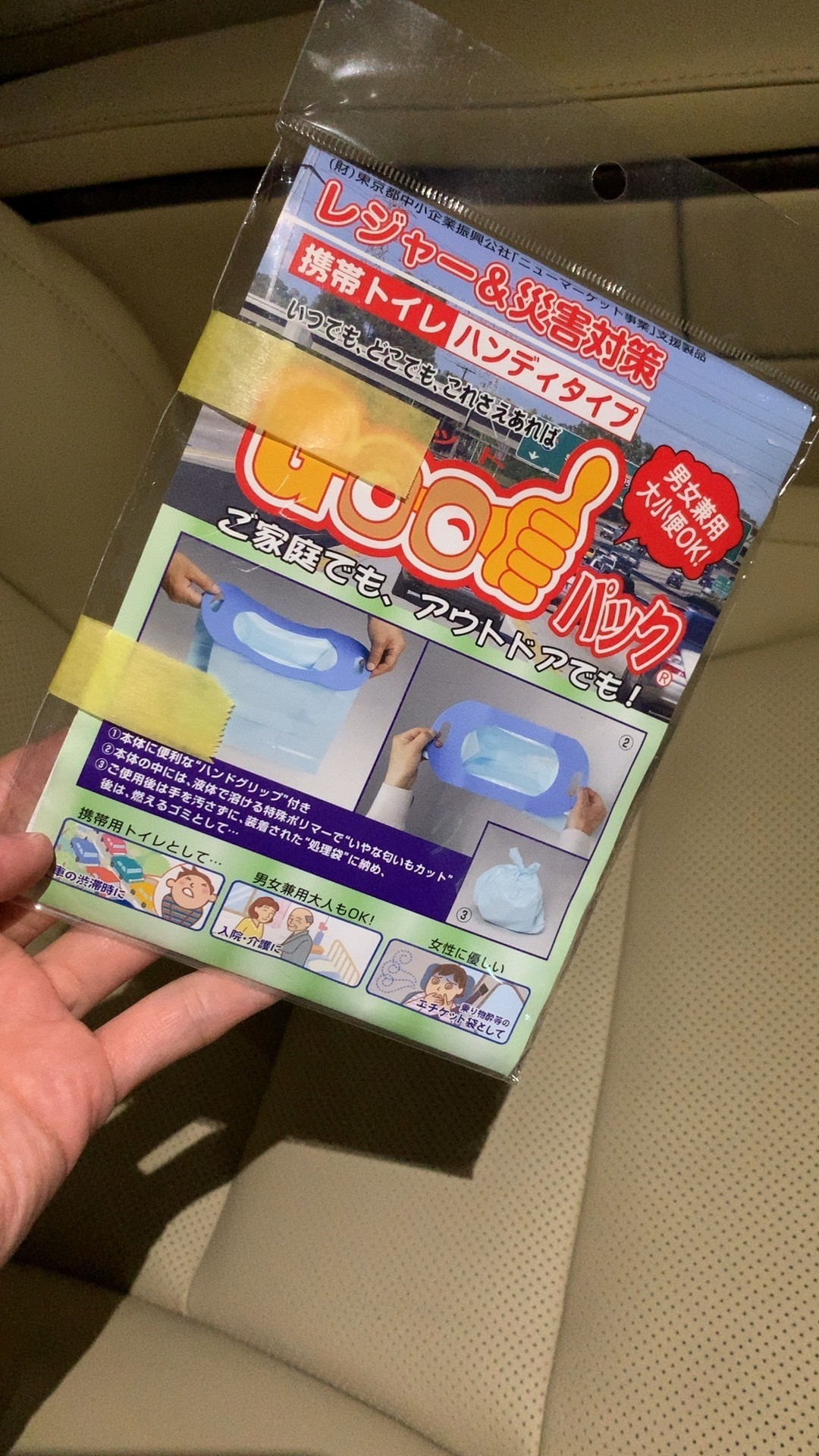 外出するとすぐお腹が痛くなってた僕 ３つアイテムを準備したら克服できた じえふー Note