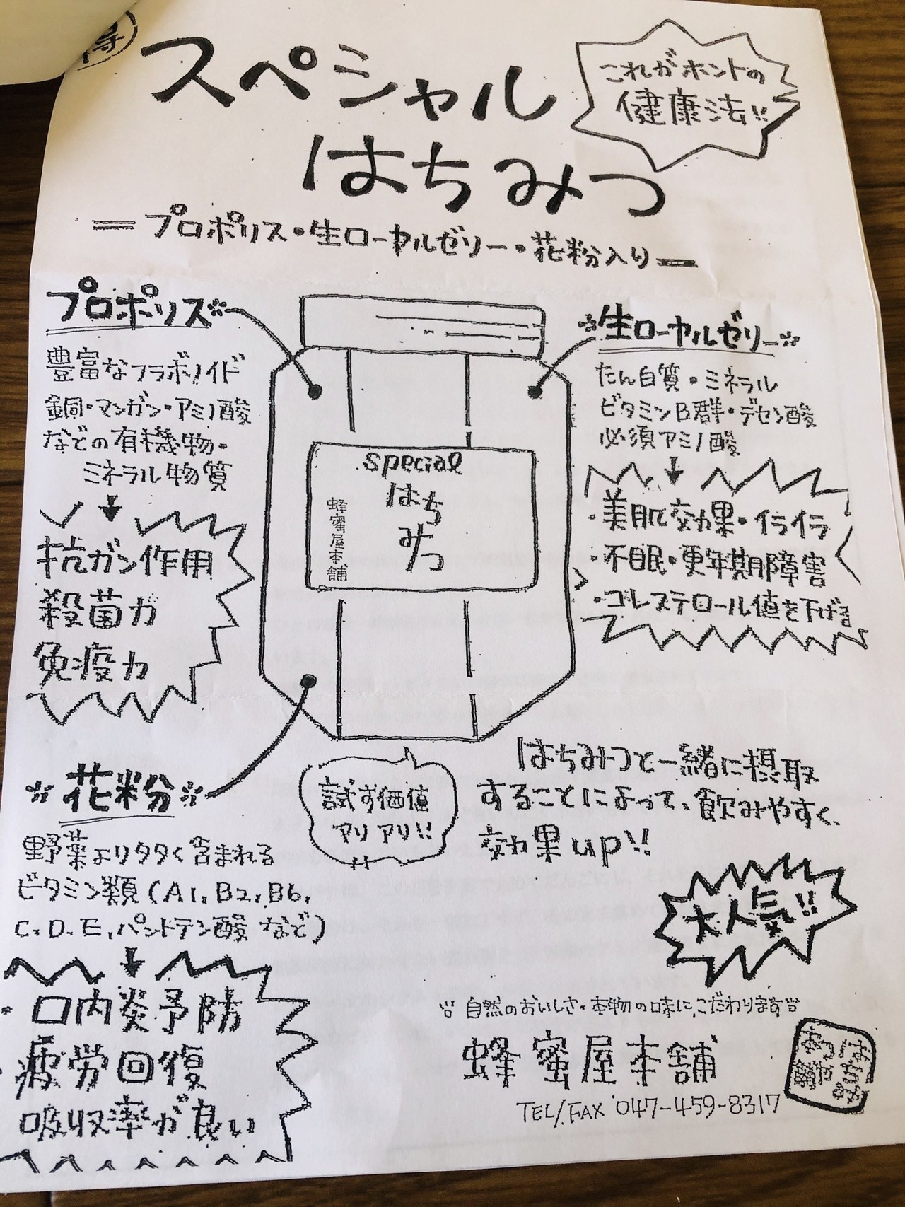 教えたくない蜂蜜 Pprhスペシャル蜂蜜 腸活 花粉症 過敏性腸症候群 Ibs で毎日が憂鬱なあなた 好きなものを食べられる 綺麗で元気 な美腸を手に入れませんか 腸活セラピスト佳奈