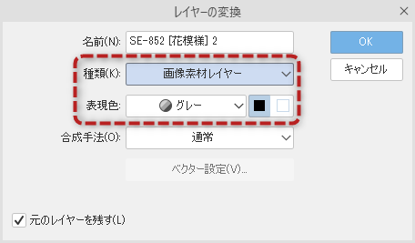 2値網点画像をクリスタのトーンにする 摩耶薫子 Note