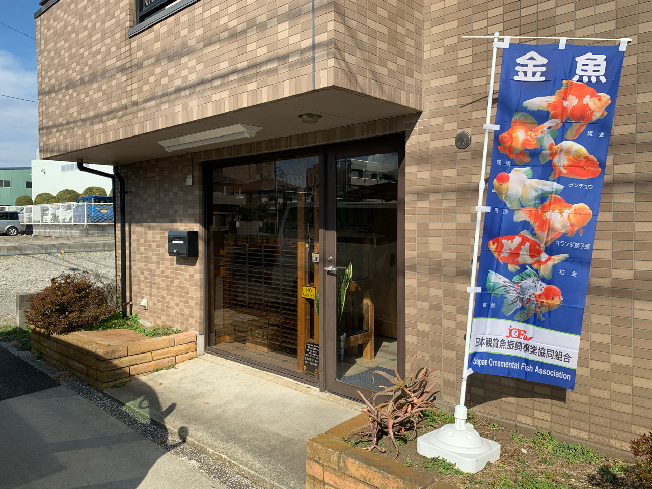 Deedbox Aquarium 有限会社フィッシュファームツボタ Note