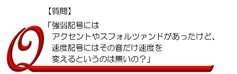 第26回 速く 自由に 琉宇 Note