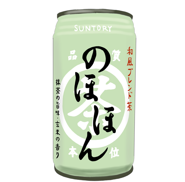 ゆっくりいこうよ サントリー のほほん茶 平成 Nonoopy Note