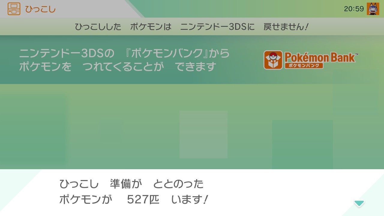 Pokemon Home へ第三 七世代のポケモンをひたすらお引越しさせた日記 わさすら Note