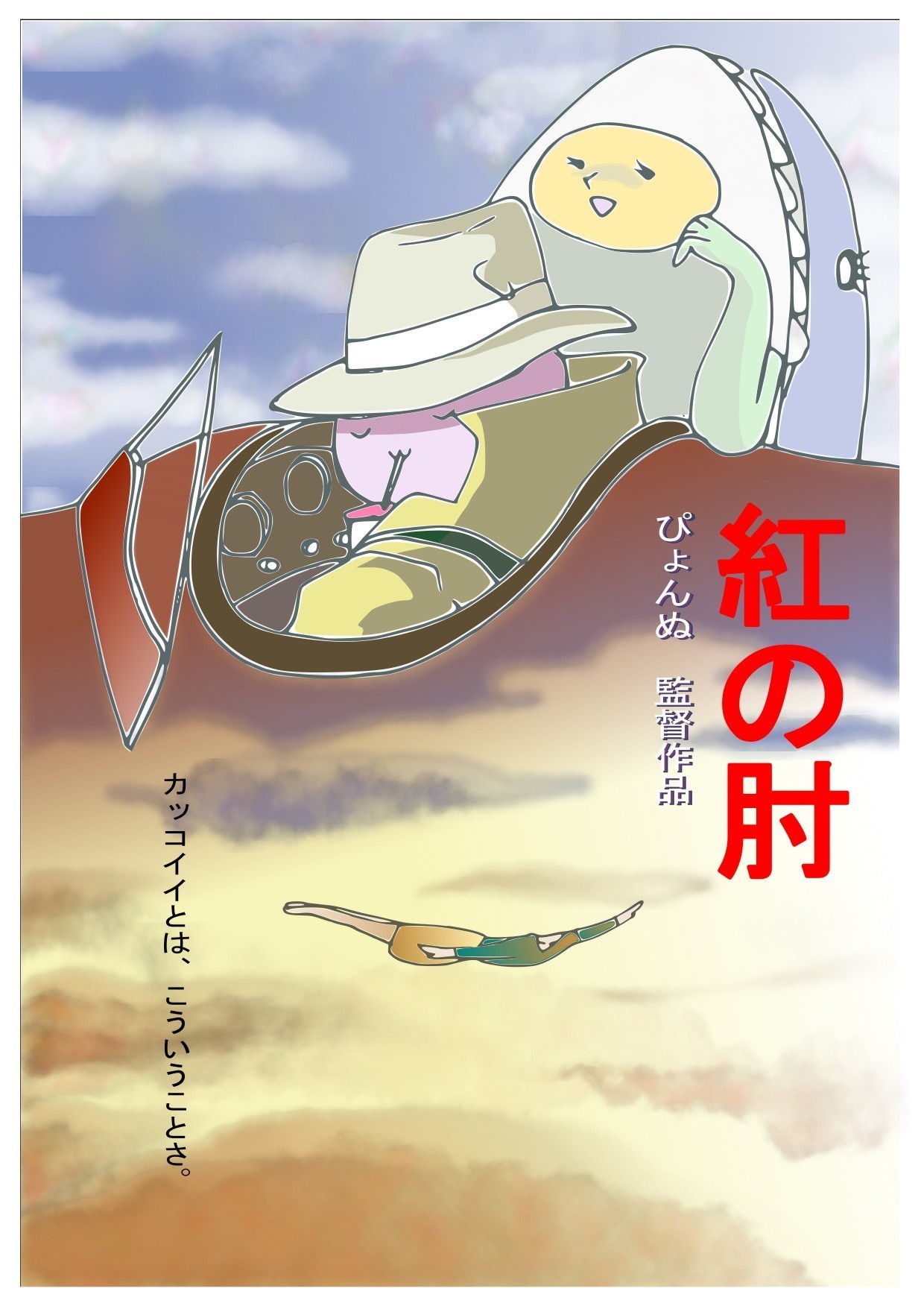 人気ダウンロード かっこいい シュール 豚 イラスト 無料のhd壁紙画像 Qhd