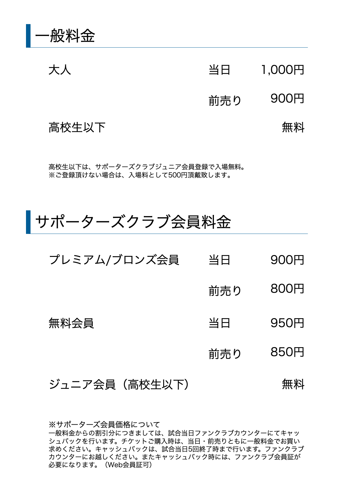 年シーズンのチケット情報について 公式 徳島インディゴソックス Note