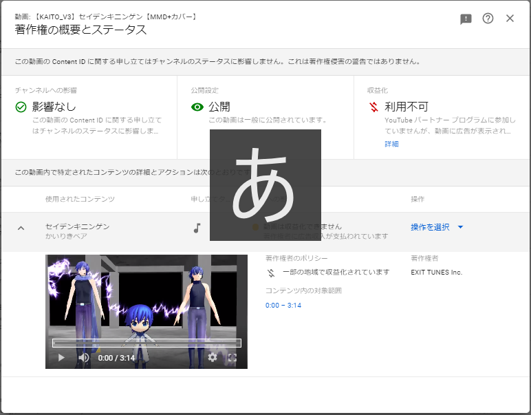 ニコニコ動画のコンテンツツリー 使用楽曲の登録機能 とyoutubeの自動検出機能のメリットデメリット 水鳴 倫紅 Note