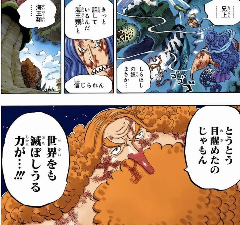 One Piece 考察 ワンピースの正体とは何か 尾田栄一郎先生のラストメッセージ One Piece研究家 山野 礁太 Note