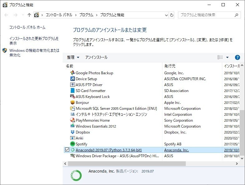 Python Anacondaをアンインストールしてから All Users 設定で再インストールしてみた ホッタ Note