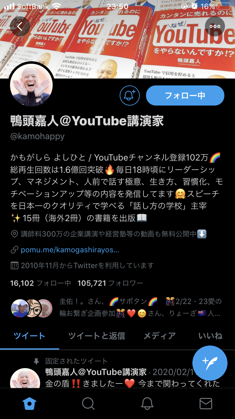 Twitterで使える面白いリンク トントン 雑学管理栄養士 Youtuber Note