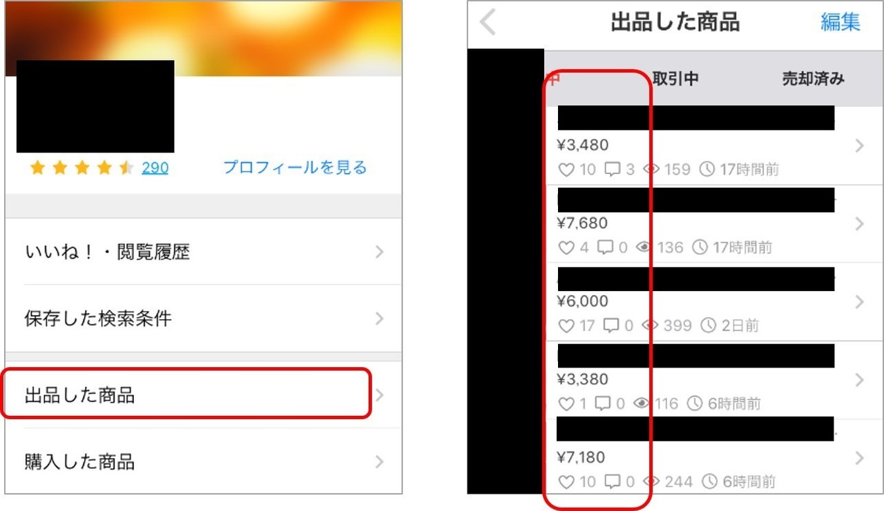 メルカリショップ講座 売上を2倍3倍にするために 出品後の分析フロー 旅人バイヤーk Note