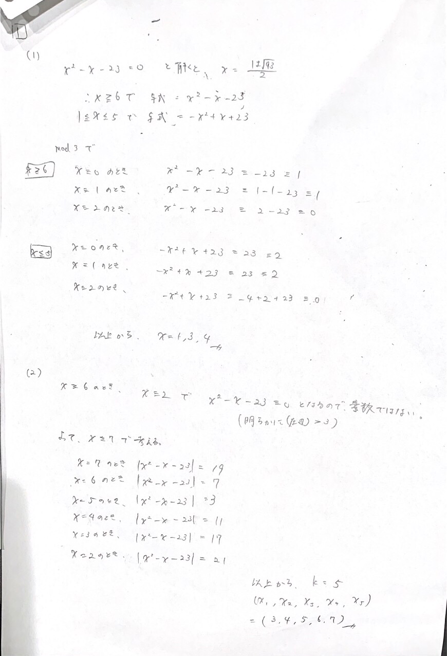 年度東京工業大学入試 数学解答例 Oumc 大阪大学数学サークル Note