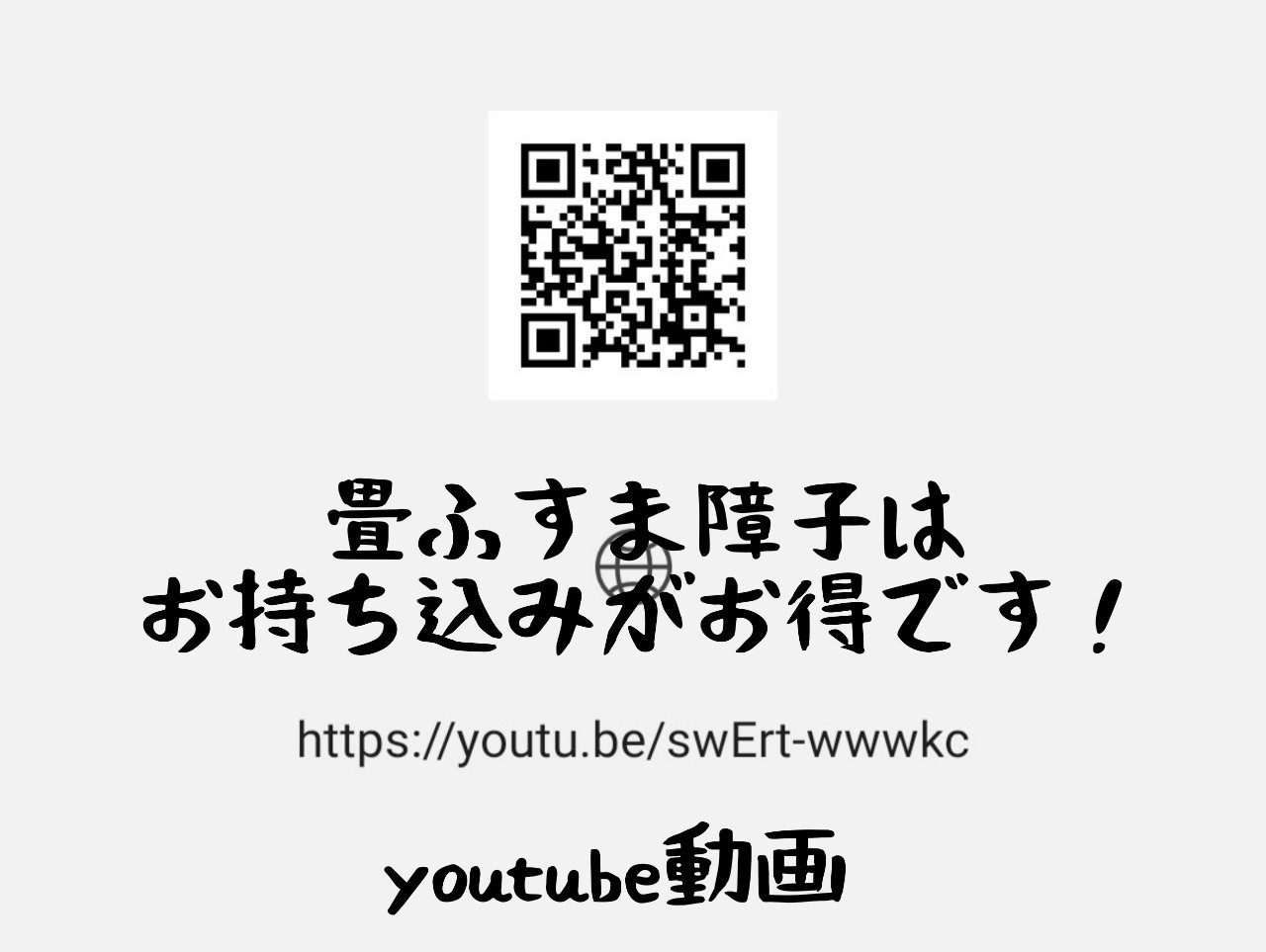 岩手の壁紙の張替えは盛岡の前田畳店へご用命を 前田畳店 盛岡 Note