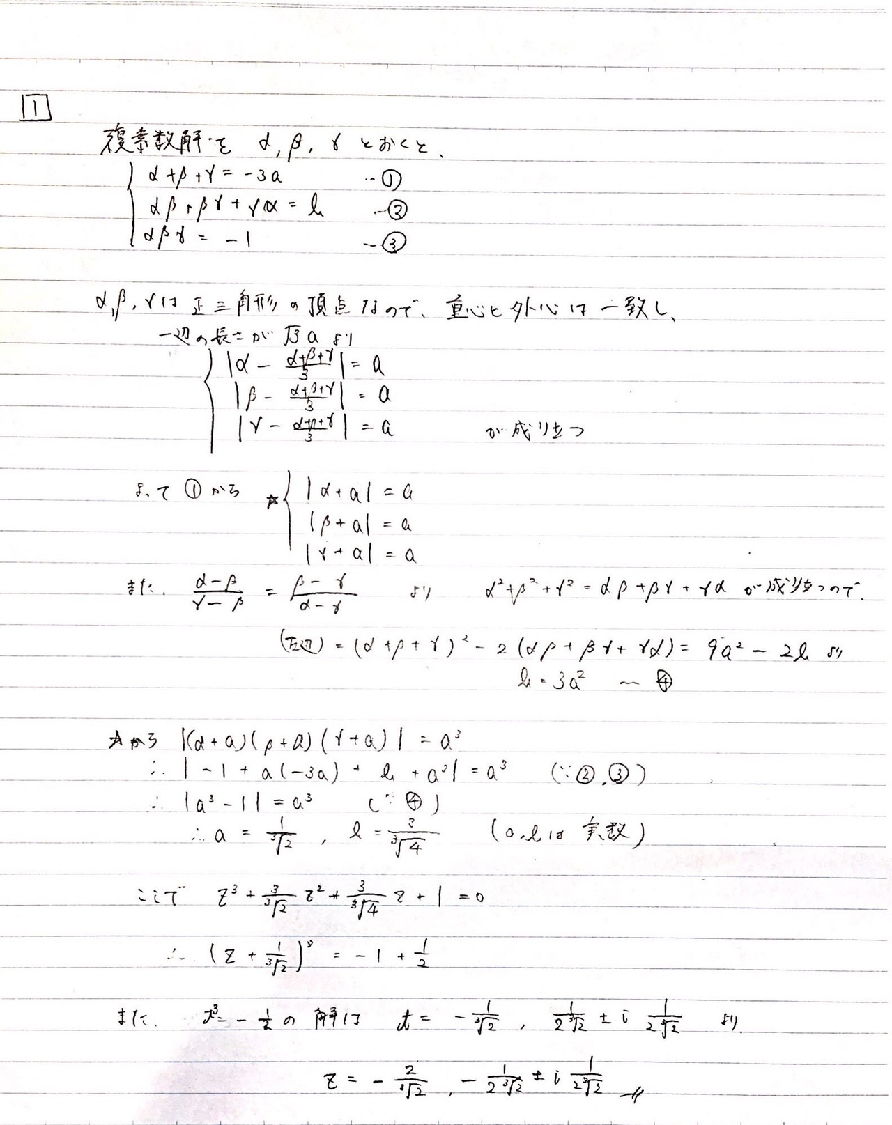 年度京都大学 理系数学 解答例 Oumc 大阪大学数学サークル Note